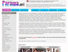 Tablet Screenshot of gagasha.net